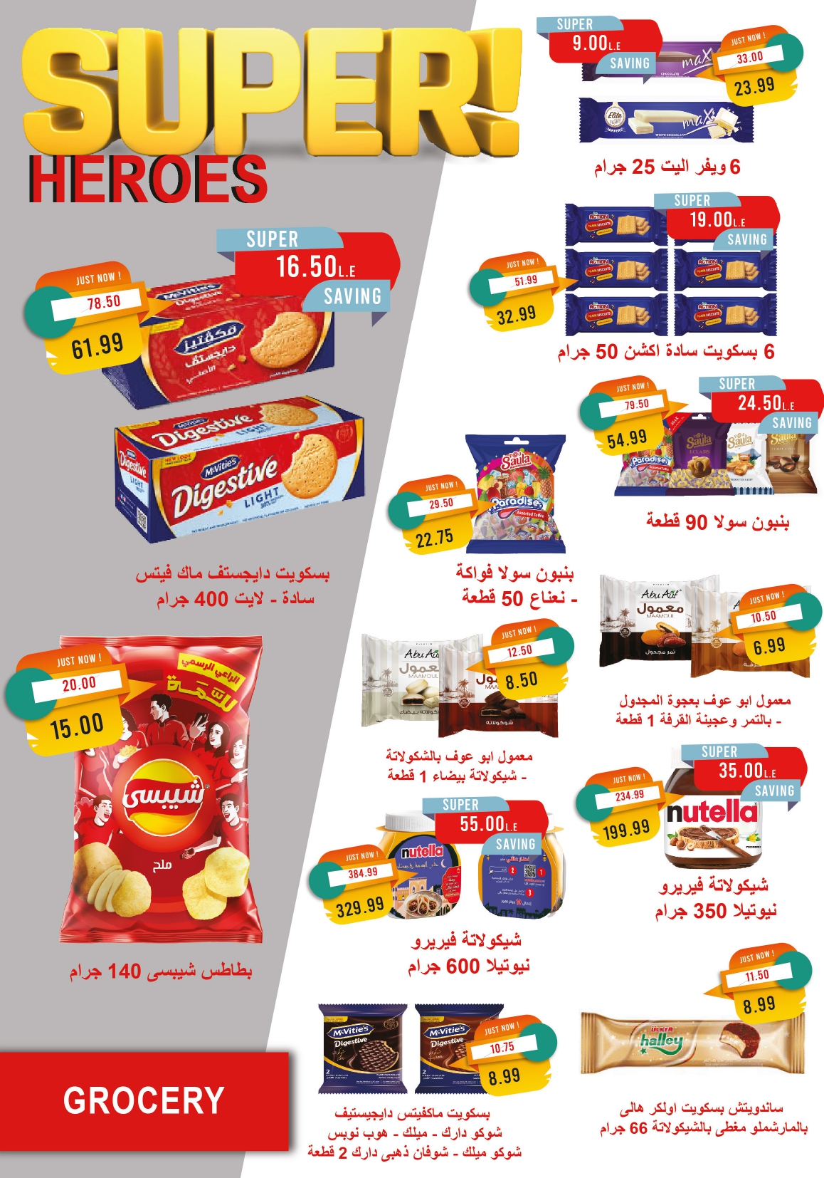 metro offers from 16feb to 28feb 2025 عروض مترو من 16 فبراير حتى 28 فبراير 2025 صفحة رقم 20